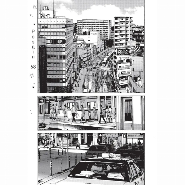 Комиксы, манга и книги о героях (7+ лет) - Книжка «Добраніч, Пунпуне. Том 4»  (9786178636036)#3