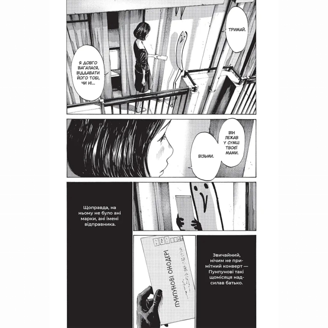 Комиксы, манга и книги о героях (7+ лет) - Книжка «Добраніч, Пунпуне. Том 4»  (9786178636036)#4