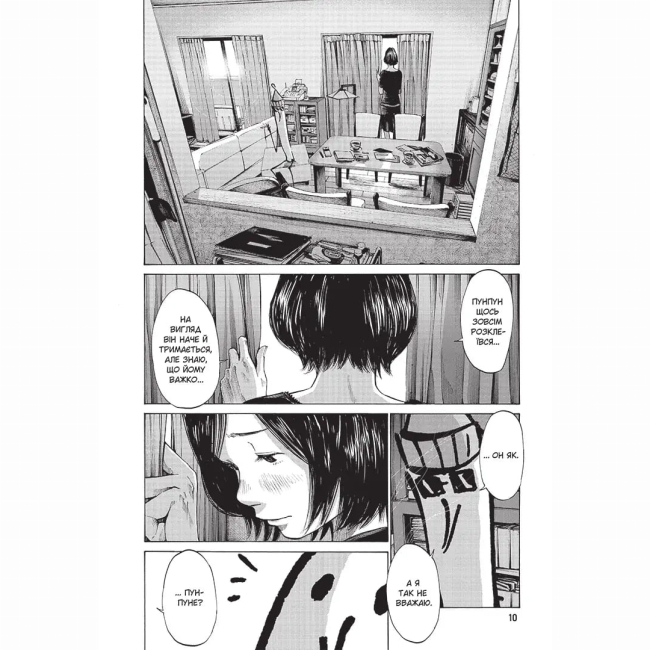 Комиксы, манга и книги о героях (7+ лет) - Книжка «Добраніч, Пунпуне. Том 4»  (9786178636036)#5