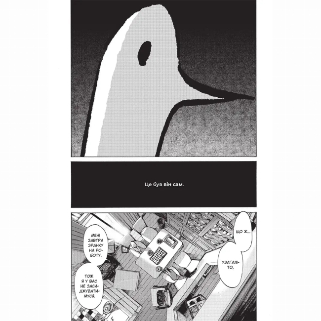 Комиксы, манга и книги о героях (7+ лет) - Книжка «Добраніч, Пунпуне. Том 4»  (9786178636036)#6