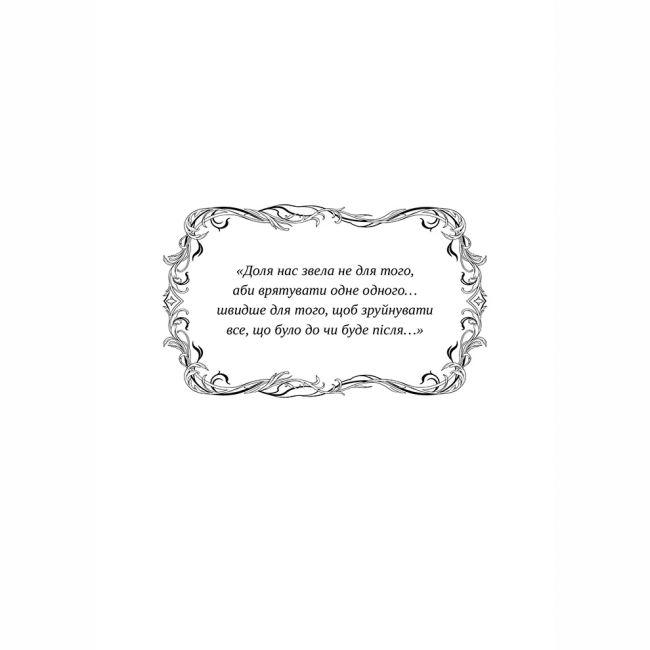 Книги для взрослых - Книжка «У його очах» Марі Даркблум (9786178501242)#3