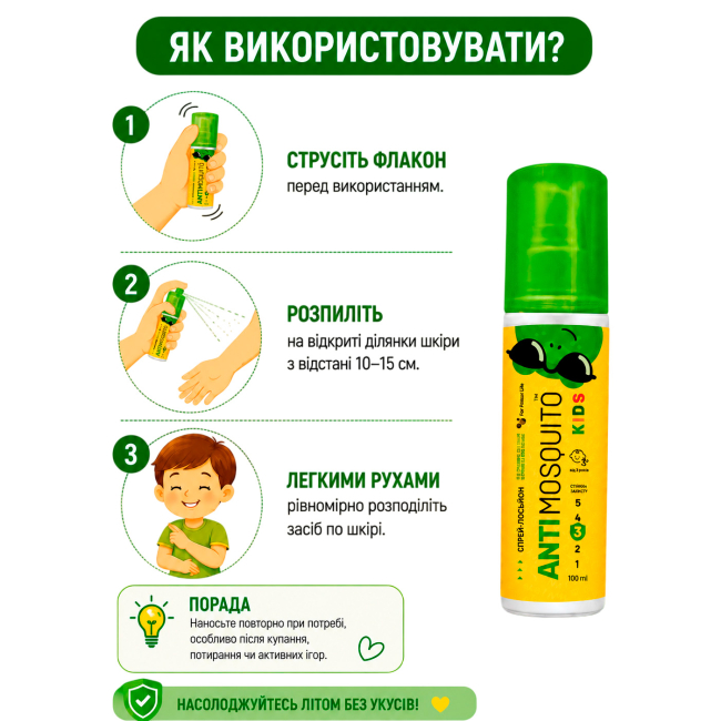 Средства индивидуальной защиты - Спрей-лосьон Antimosquito Kids 100 мл (4820214193642)#4