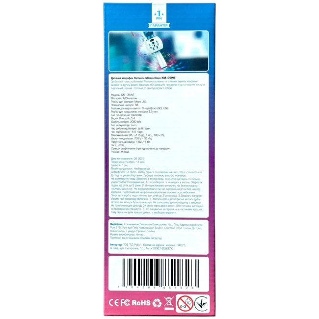 Мікрофони - Дитячий мікрофон Remzona Mikaro Disco білий (KM-05WT)#3