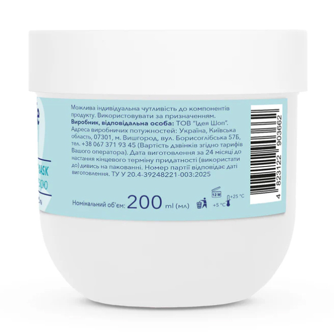 Косметика - Антистресс маска для волос Mermade Сentella Extract & Wheat Germ Oil 200 мл (MRHA008)#3