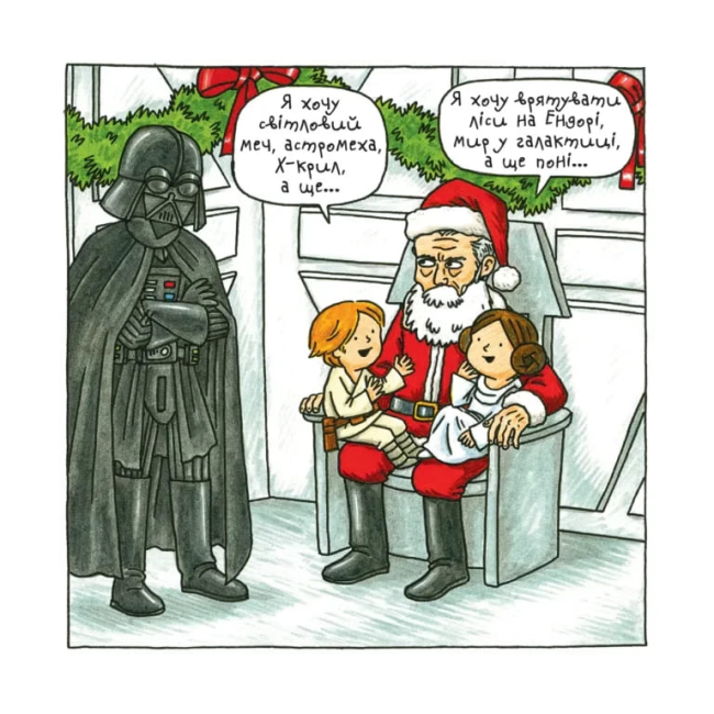 Комікси, манга та книги про героїв (7+ років) - Книжка «В родині Вейдера Ситство» Джефрі Браун (9786178771539)#3