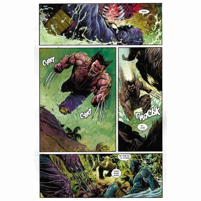 Комиксы, манга и книги о героях (7+ лет) - Книжка «Загін Х. Том 1» Бенджамін Персі (9786170996749)#3