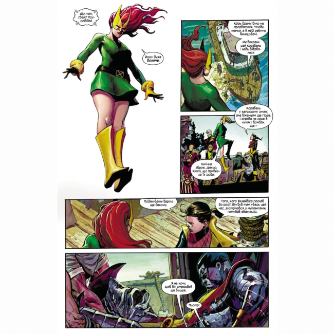 Комиксы, манга и книги о героях (7+ лет) - Книжка «Загін Х. Том 1» Бенджамін Персі (9786170996749)#4