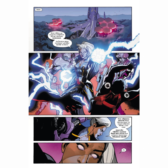 Комиксы, манга и книги о героях (7+ лет) - Книжка «Люди Х: Люди Х. Том 1» Джонатан Гікман (9786170996091)#4