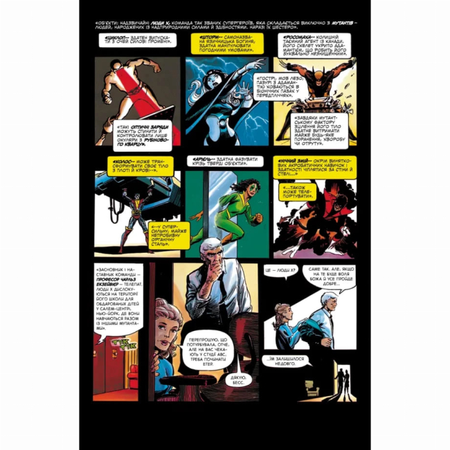 Комиксы, манга и книги о героях (7+ лет) - Книжка «Люди Х: Бог любить, людина губить» Кріс Клермонт (9786170996862)#2