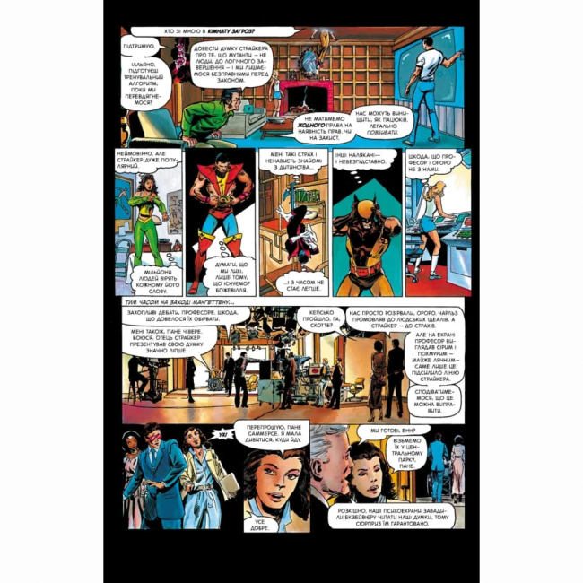 Комиксы, манга и книги о героях (7+ лет) - Книжка «Люди Х: Бог любить, людина губить» Кріс Клермонт (9786170996862)#3