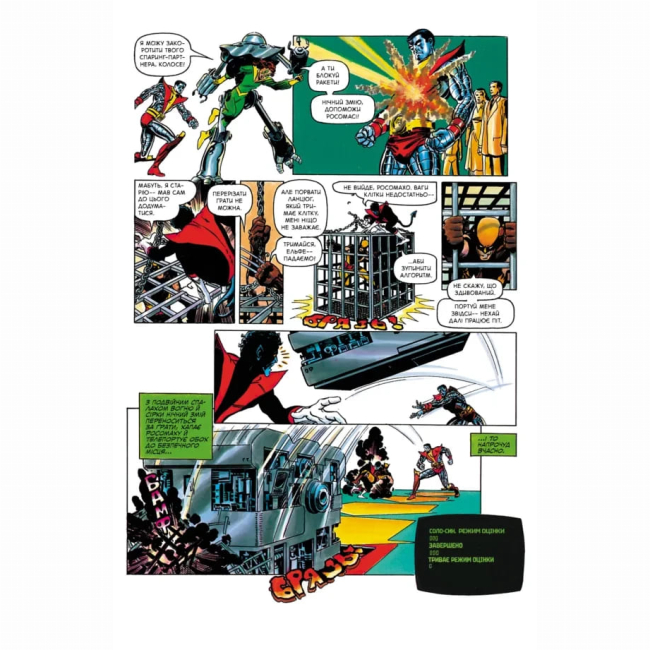 Комиксы, манга и книги о героях (7+ лет) - Книжка «Люди Х: Бог любить, людина губить» Кріс Клермонт (9786170996862)#4