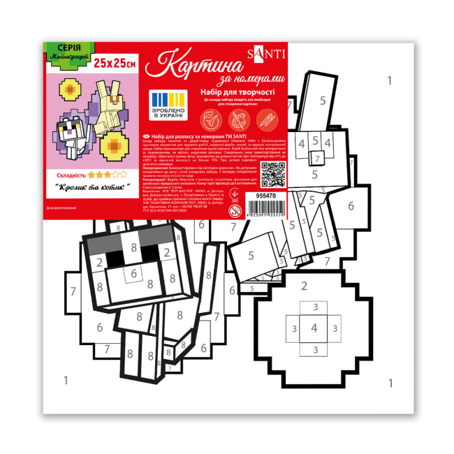 Товари для малювання - ​Картина за номерами Santi Майнкрафт Кролик та котик 25 х 25 см (955473) (955470)#2