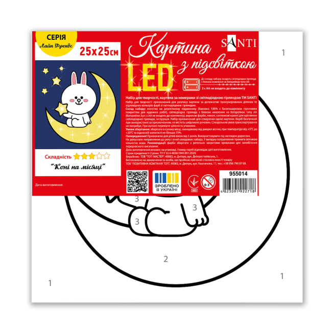 Товари для малювання - ​Картина за номерами Santi Лайн Френдс Коні на місяці LED підсвітка 25 х 25 см (955017) (955014)#2