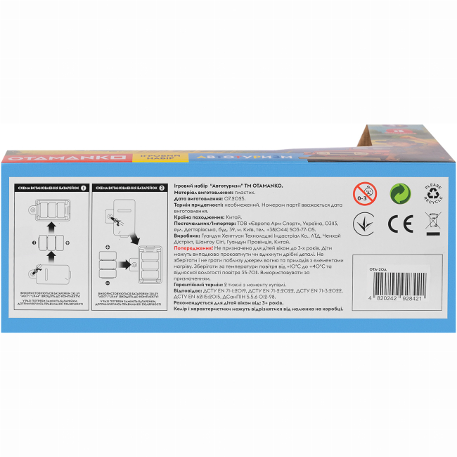 Автомоделі - Ігровий набір Otamanko Автотуризм Позашляховик з мотоциклом (5320291)#5
