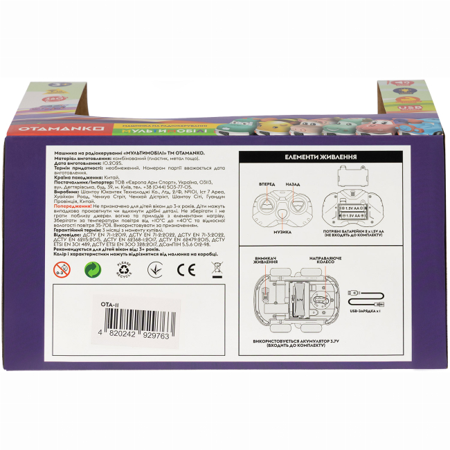 Радиоуправляемые модели - Машинка Otamanko Мультимобили олень мятный (5320329)#7