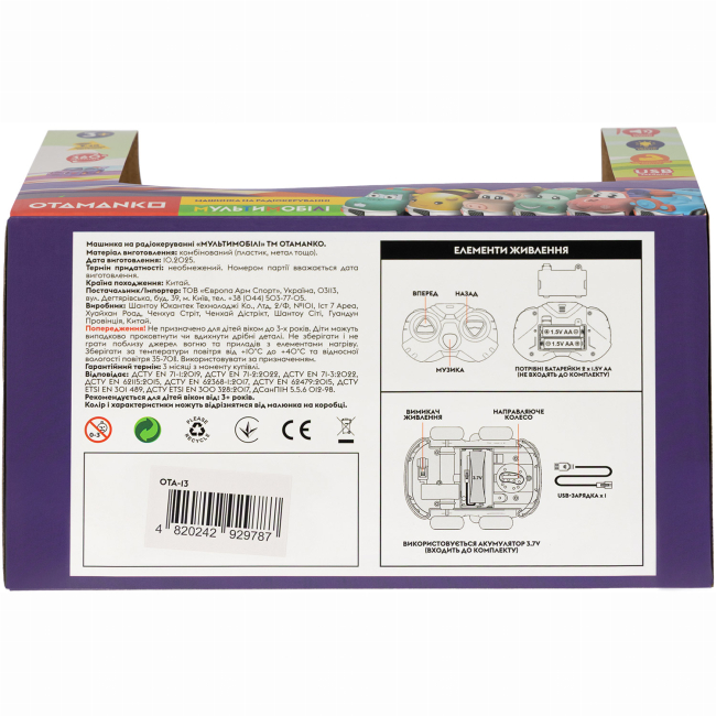 Радиоуправляемые модели - Машинка Otamanko Мультимобили такси бирюзовое (5320331)#6