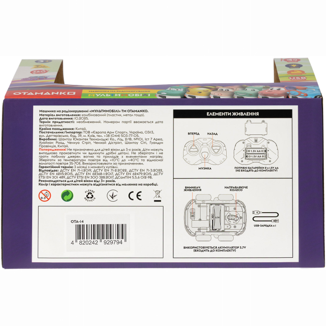 Радиоуправляемые модели - Машинка Otamanko Мультимобили кабриолет розовый (5320332)#6