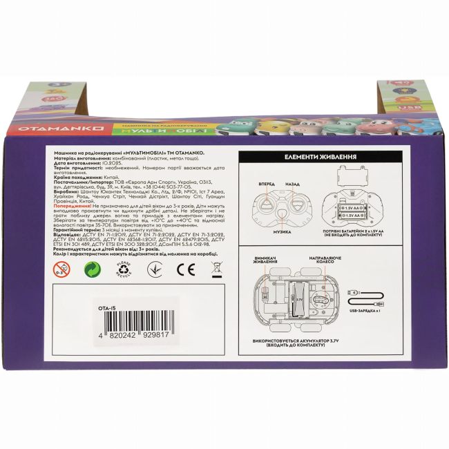 Радиоуправляемые модели - ​Машинка Otamanko Мультимобили пчела оранжевая (5320334)#7