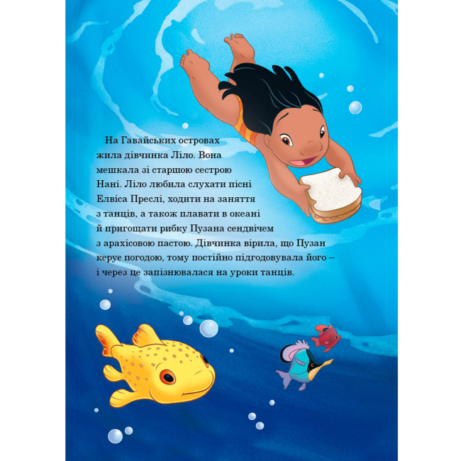 Класика дитячої літератури - Книжка «Ліло і Стіч 2. Магічна колекція» (9786178715526)#3