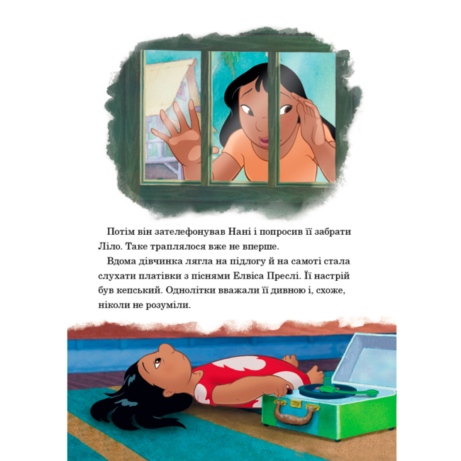 Класика дитячої літератури - Книжка «Ліло і Стіч 2. Магічна колекція» (9786178715526)#5