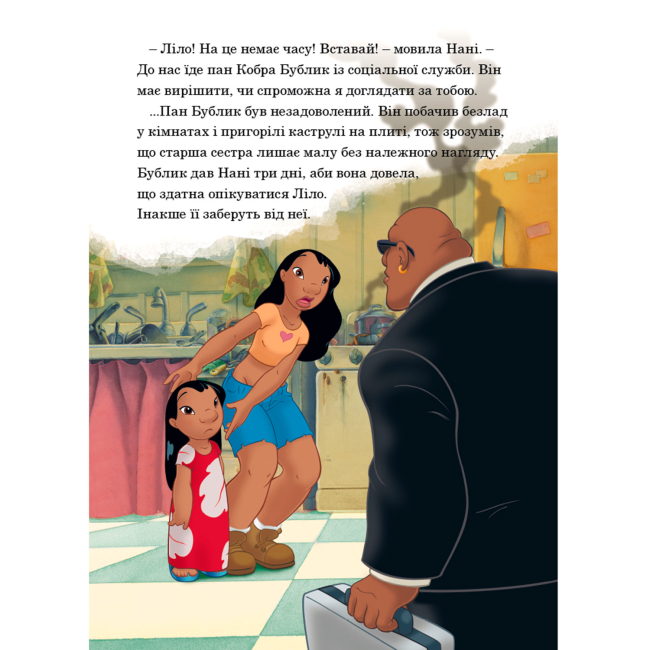 Класика дитячої літератури - Книжка «Ліло і Стіч 2. Магічна колекція» (9786178715526)#6