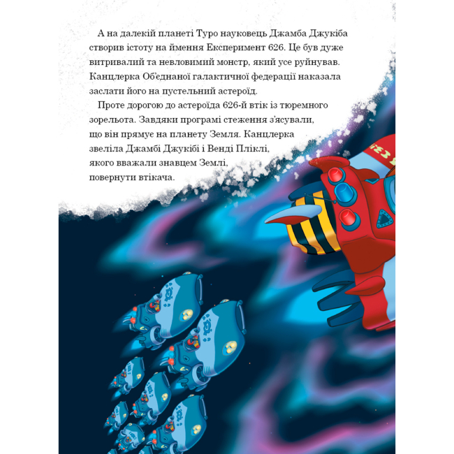 Класика дитячої літератури - Книжка «Ліло і Стіч 2. Магічна колекція» (9786178715526)#7