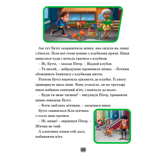 Классика детской литературы - Книжка «Спайді та його дивовижні друзі. Круті пригоди. Магічна колекція» (9786178715564)#4