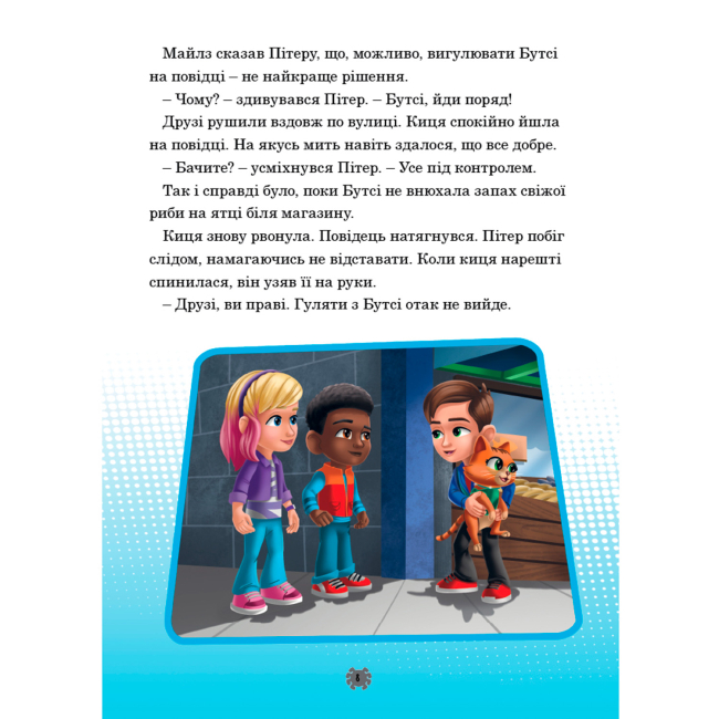 Классика детской литературы - Книжка «Спайді та його дивовижні друзі. Круті пригоди. Магічна колекція» (9786178715564)#5