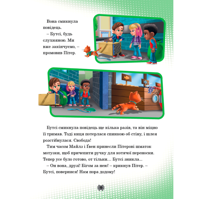 Классика детской литературы - Книжка «Спайді та його дивовижні друзі. Круті пригоди. Магічна колекція» (9786178715564)#7