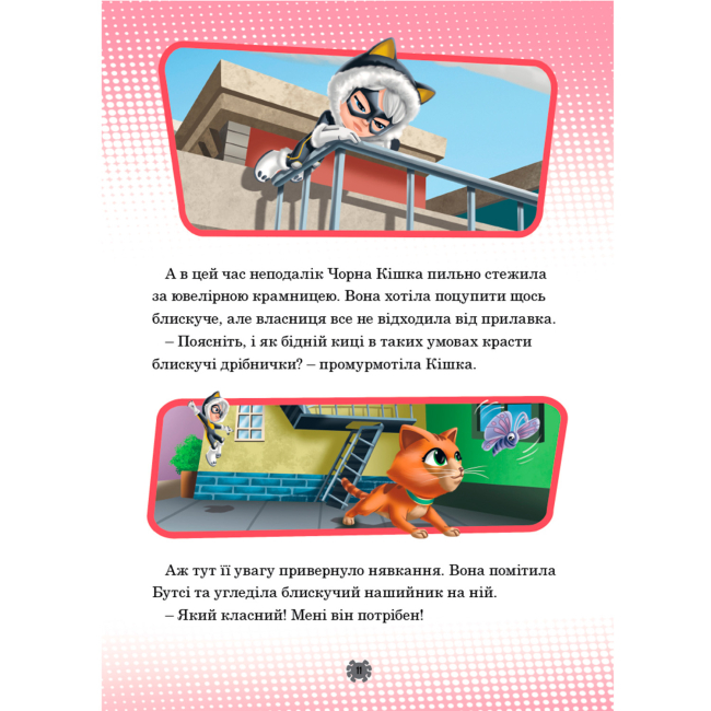 Классика детской литературы - Книжка «Спайді та його дивовижні друзі. Круті пригоди. Магічна колекція» (9786178715564)#8