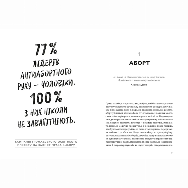 Книги для взрослых - Книжка «Кишеньковий довідник з патріархату» Майя Оппенгайм (9789664485415)#3