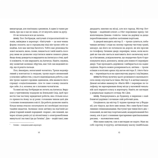 Книги для дорослих - Книжка «Проникнення зі зломом. Посібник для початківців» Ендрю Гантер Мюррей (9789664485118)#2