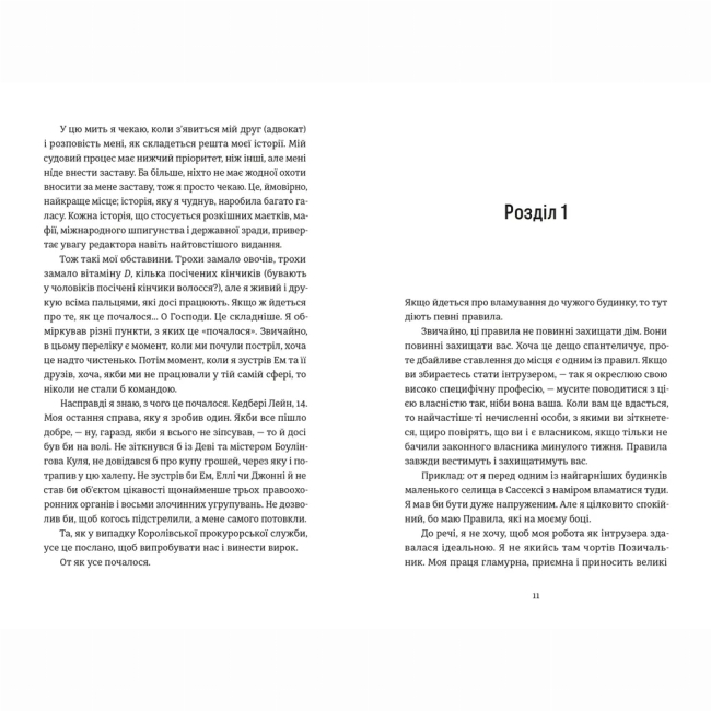 Книги для дорослих - Книжка «Проникнення зі зломом. Посібник для початківців» Ендрю Гантер Мюррей (9789664485118)#3