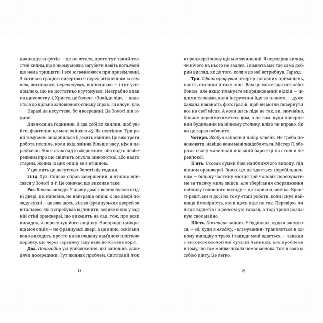 Книги для дорослих - Книжка «Проникнення зі зломом. Посібник для початківців» Ендрю Гантер Мюррей (9789664485118)#6