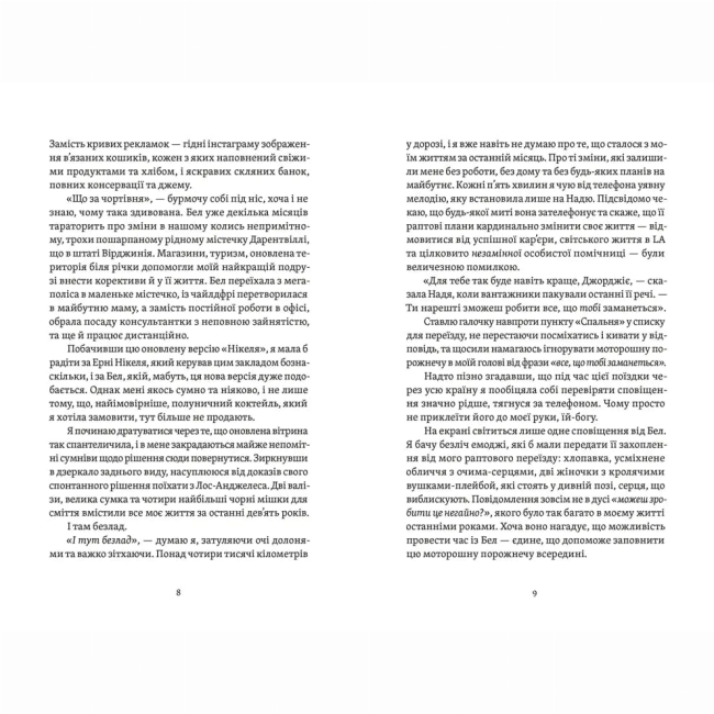 Книги для дорослих - Книжка «Почни спочатку, Джорджіє!» Кейт Клейборн (9789664485293)#3