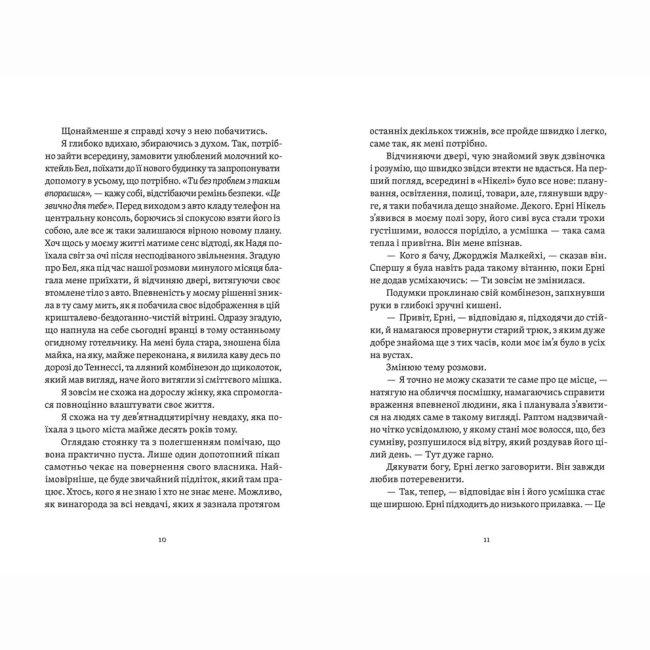 Книги для дорослих - Книжка «Почни спочатку, Джорджіє!» Кейт Клейборн (9789664485293)#4