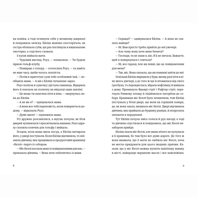 Книги для дорослих - Книжка «Бруклін» Колм Тойбін (9789664483435)#2