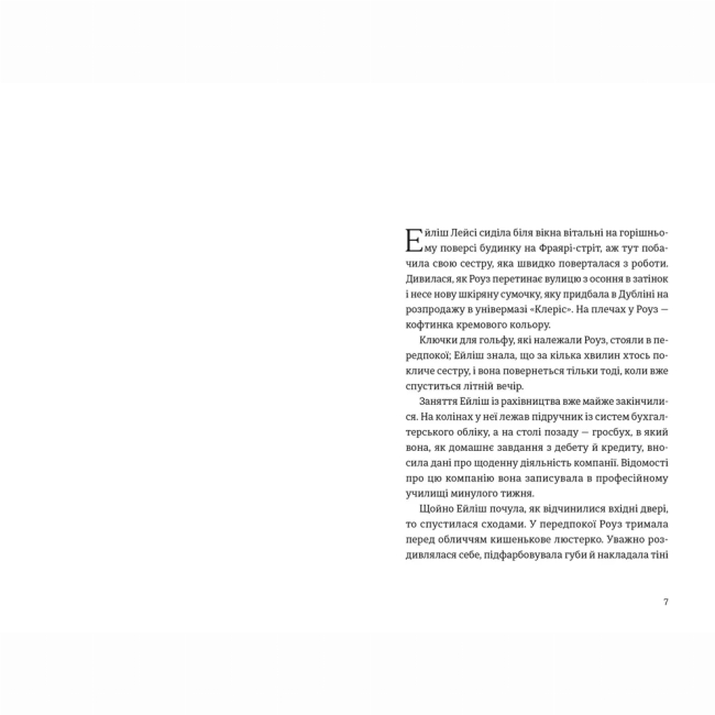 Книги для дорослих - Книжка «Бруклін» Колм Тойбін (9789664483435)#3