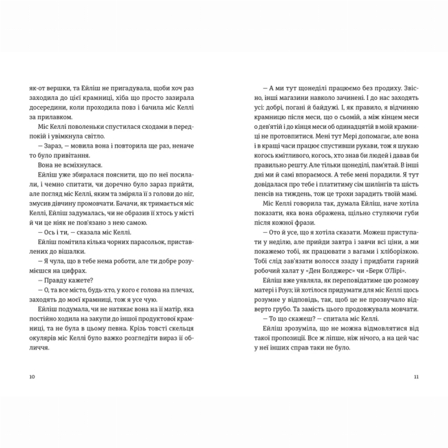 Книги для дорослих - Книжка «Бруклін» Колм Тойбін (9789664483435)#5