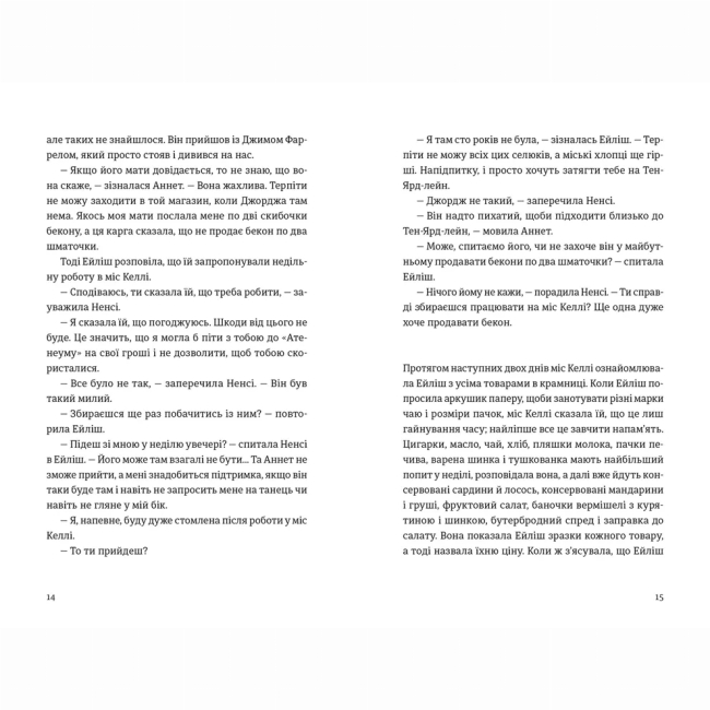 Книги для дорослих - Книжка «Бруклін» Колм Тойбін (9789664483435)#6