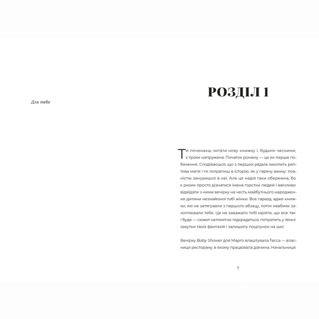 Книги для дорослих - Книжка «У Марго фінансові проблеми» Руфі Торп (9789664485200)#2