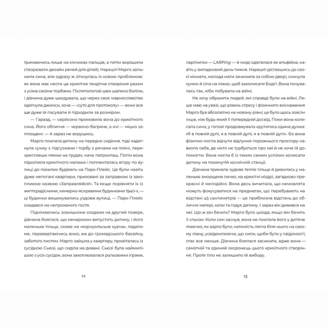 Книги для дорослих - Книжка «У Марго фінансові проблеми» Руфі Торп (9789664485200)#5