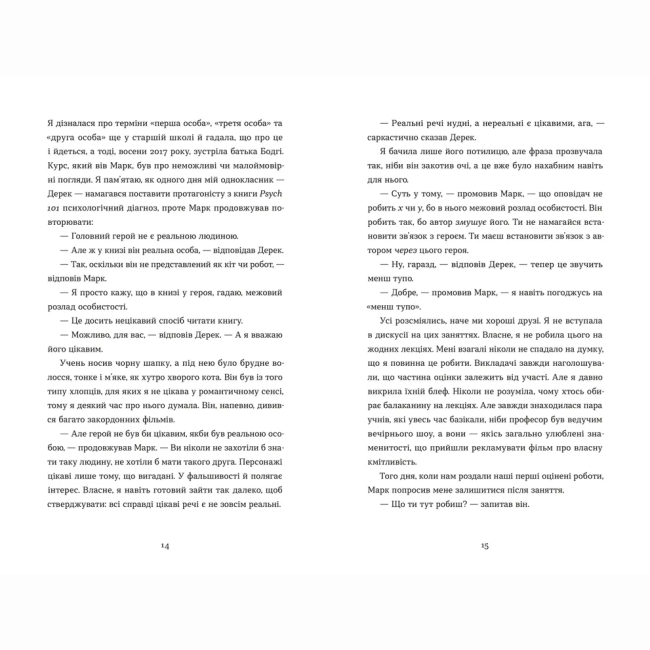 Книги для дорослих - Книжка «У Марго фінансові проблеми» Руфі Торп (9789664485200)#6