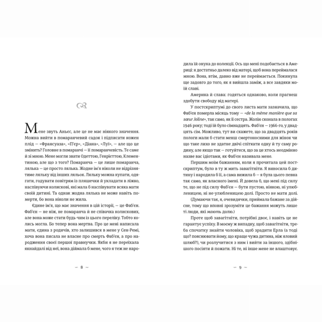 Книги для дорослих - Книжка «Книга гуски» Іюнь Лі (9789664484968)#2