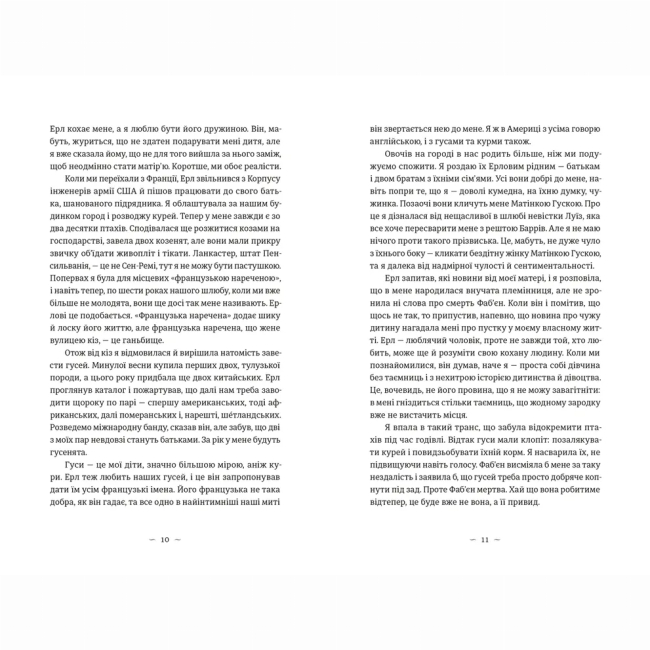 Книги для дорослих - Книжка «Книга гуски» Іюнь Лі (9789664484968)#4