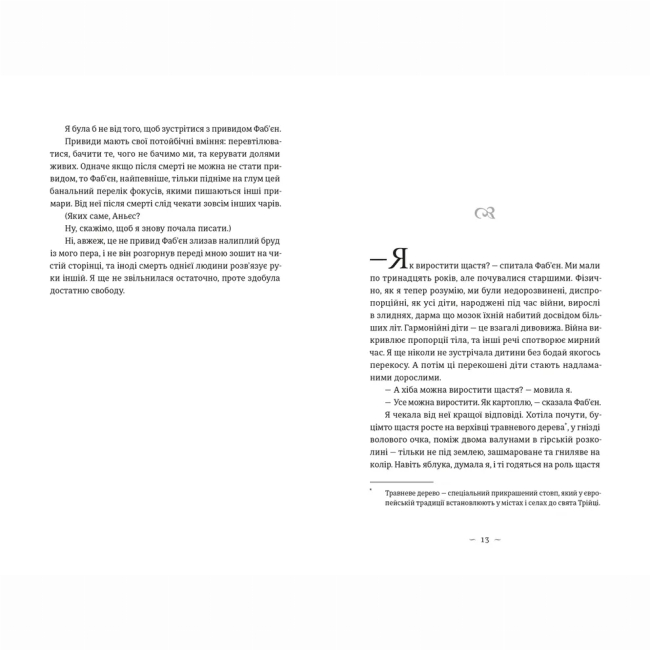 Книги для дорослих - Книжка «Книга гуски» Іюнь Лі (9789664484968)#5