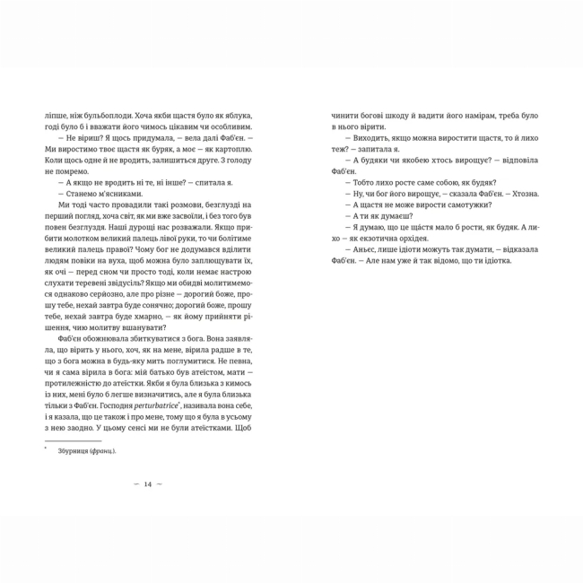 Книги для дорослих - Книжка «Книга гуски» Іюнь Лі (9789664484968)#6