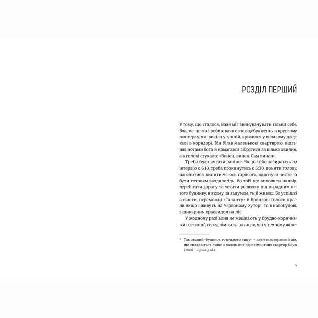 Книги для дорослих - Книжка «Хеві-метал» Фоззі (9789664482834)#2