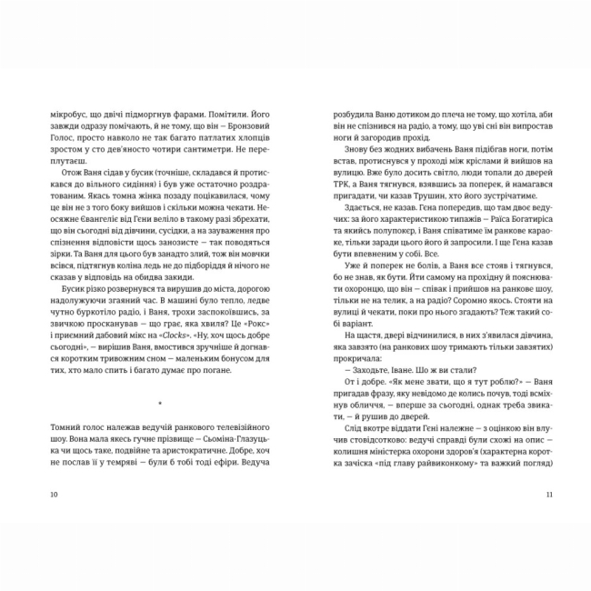 Книги для дорослих - Книжка «Хеві-метал» Фоззі (9789664482834)#4