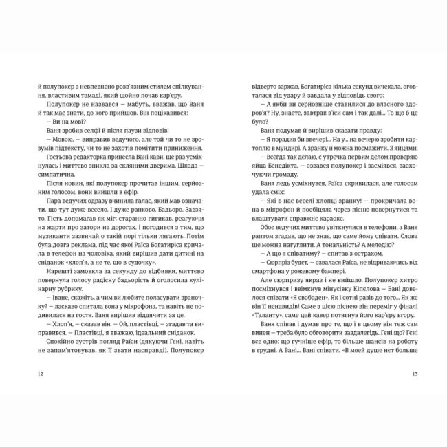 Книги для дорослих - Книжка «Хеві-метал» Фоззі (9789664482834)#5